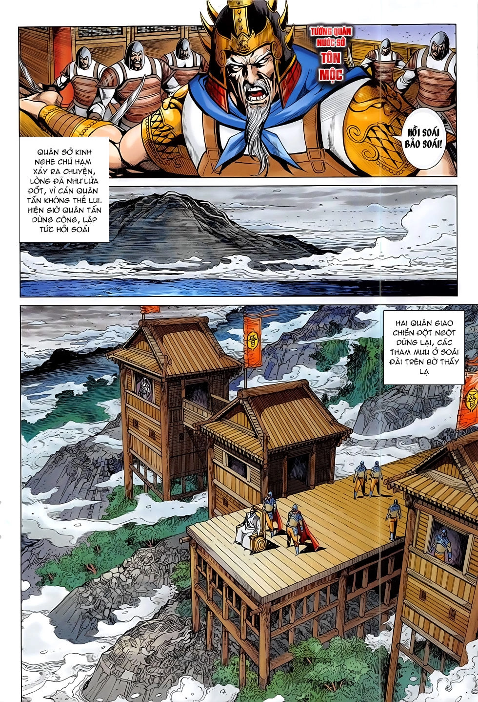 Xuân Thu Chiến Hùng Chapter 291 - 20