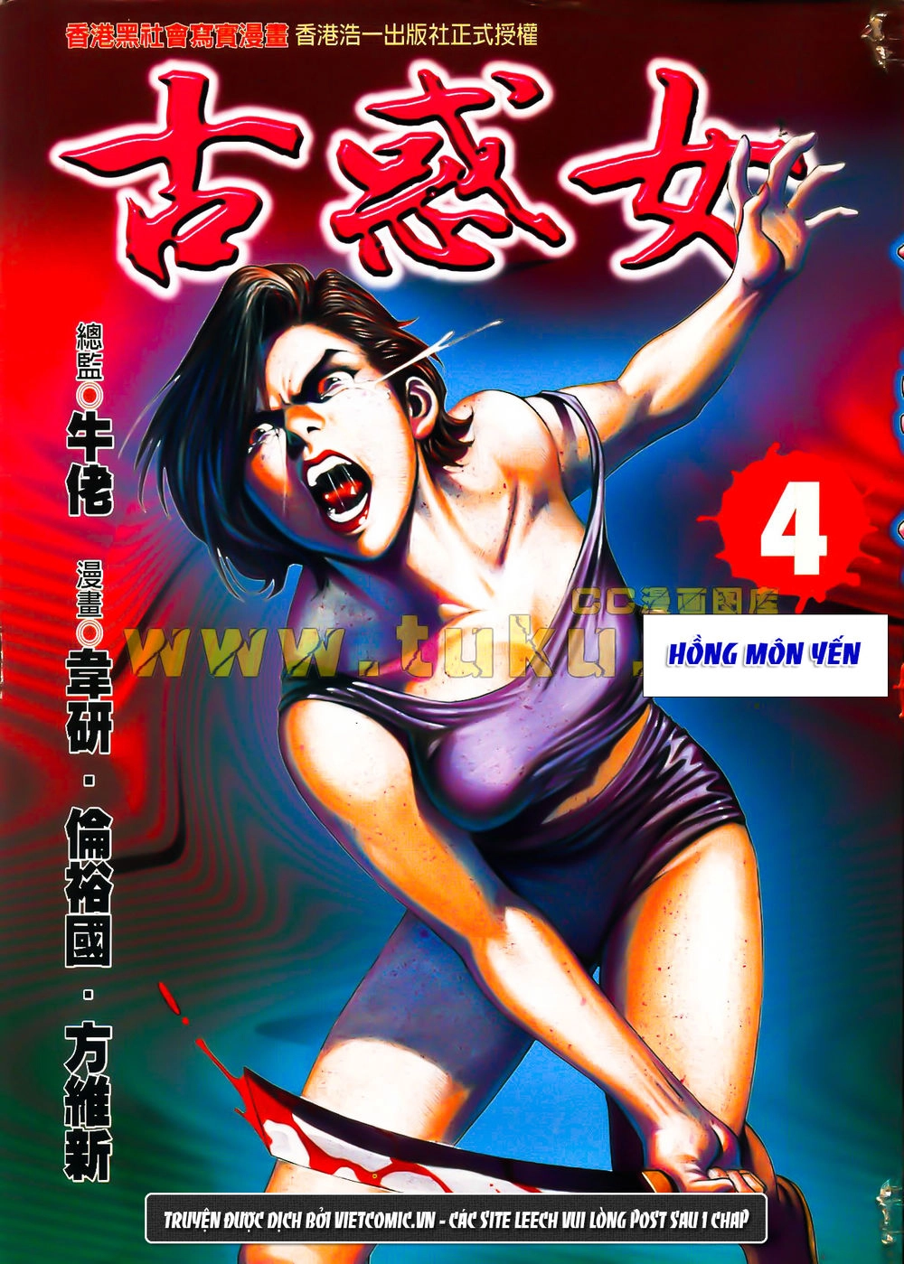 Cổ Hoặc Nữ Chapter 13 - 1
