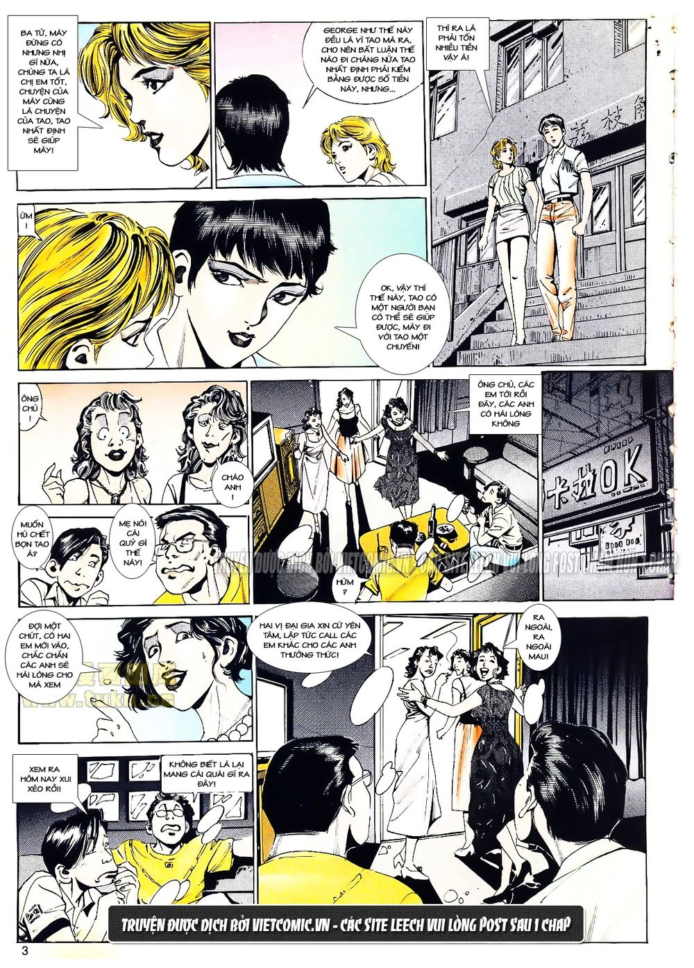 Cổ Hoặc Nữ Chapter 13 - 4