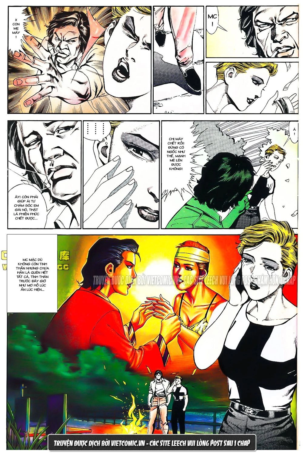 Cổ Hoặc Nữ Chapter 16 - 27