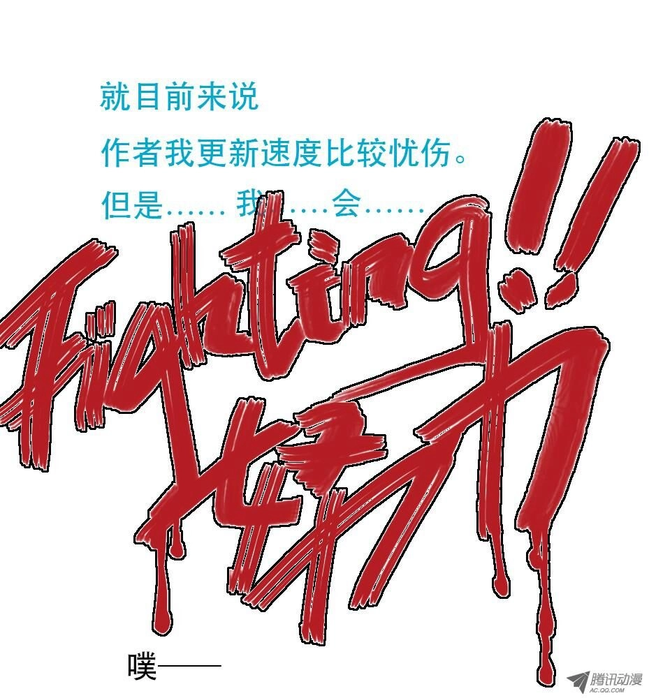 Dịch Mệnh Sư Chapter 1 - 16