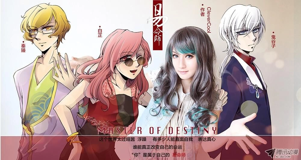 Dịch Mệnh Sư Chapter 3 - 2