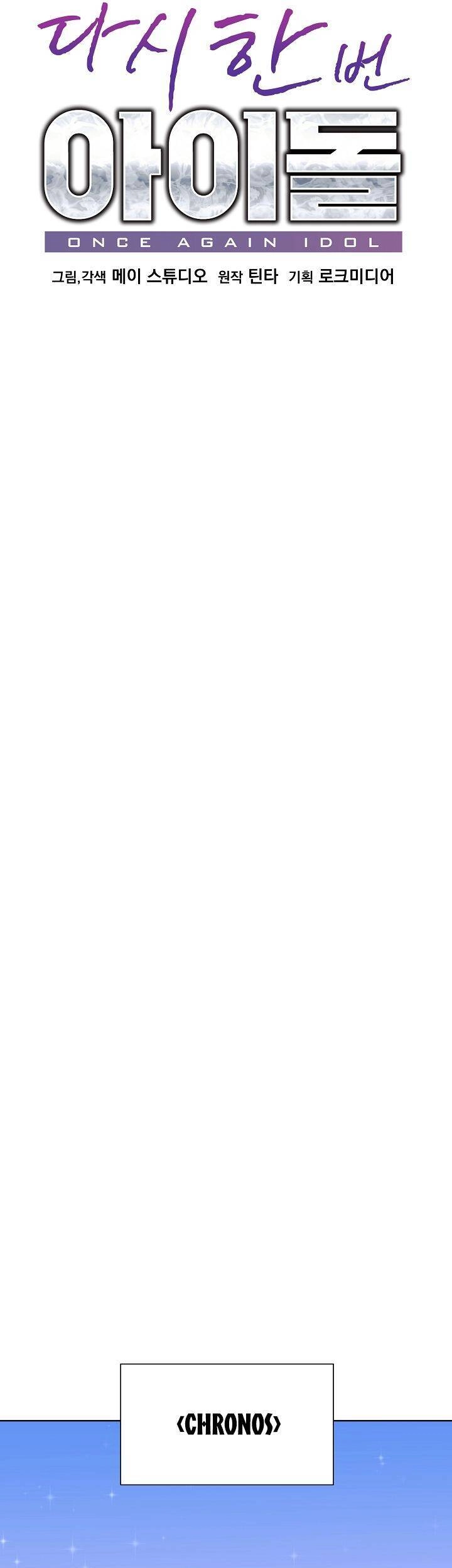 Trở Lại Làm Idol Chapter 79 - 14