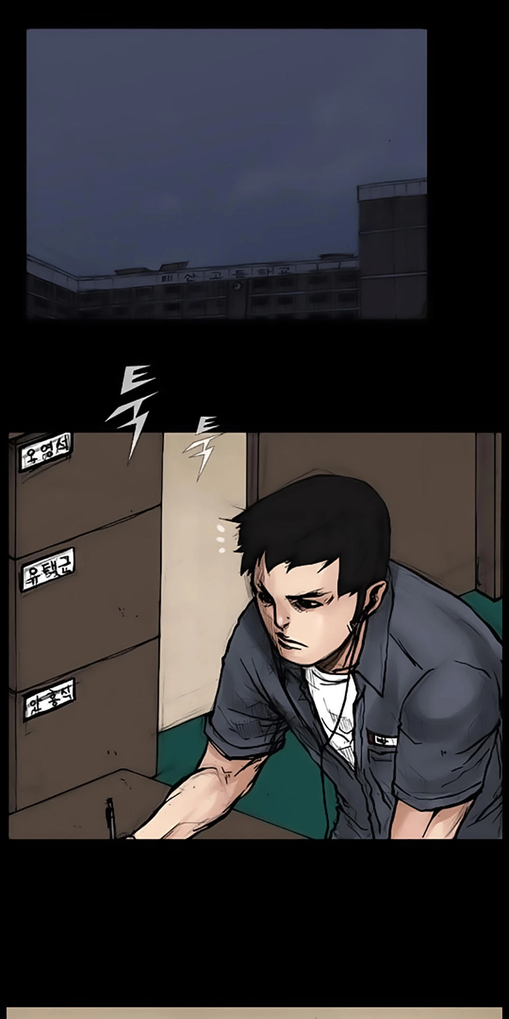 Độc Cô Chapter 46 - 8