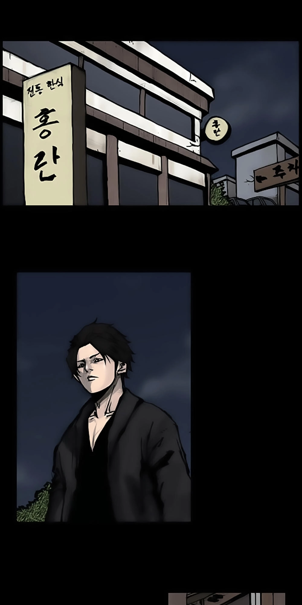 Độc Cô Chapter 67 - 1