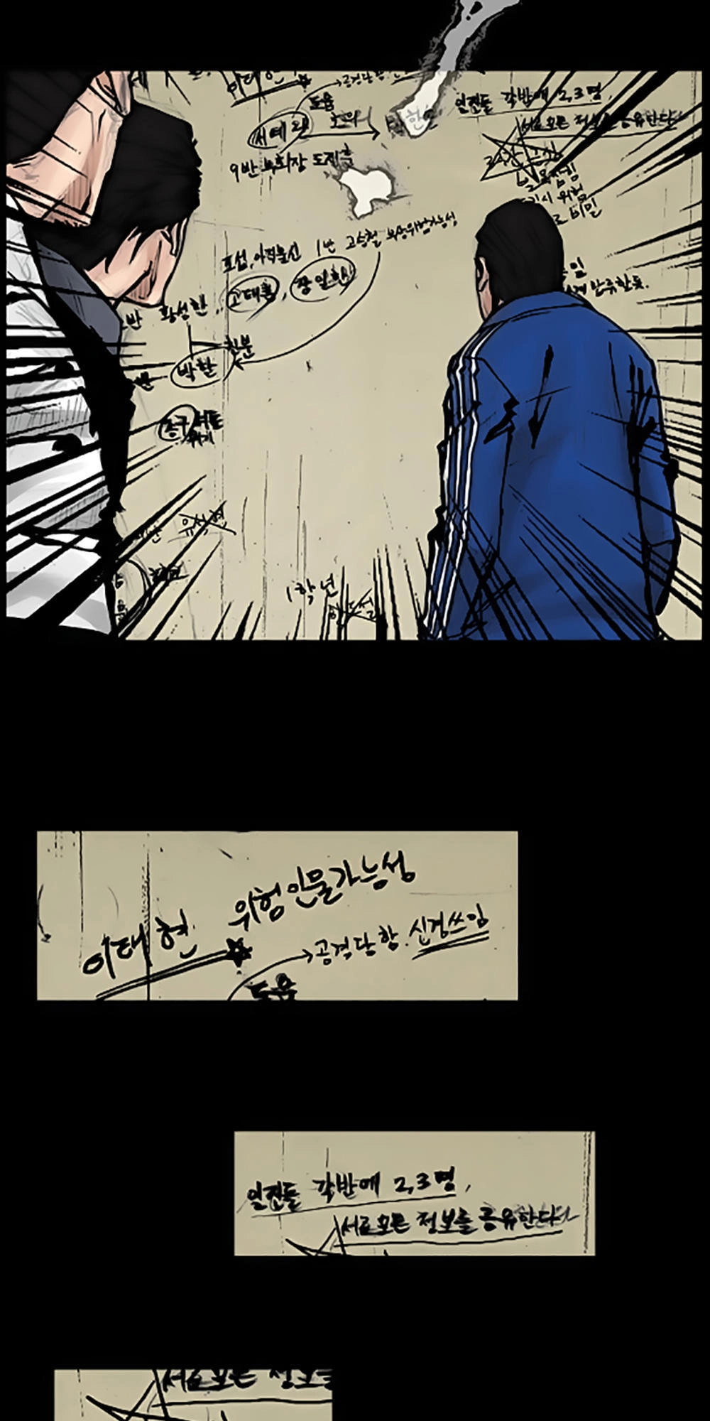 Độc Cô Chapter 70 - 14