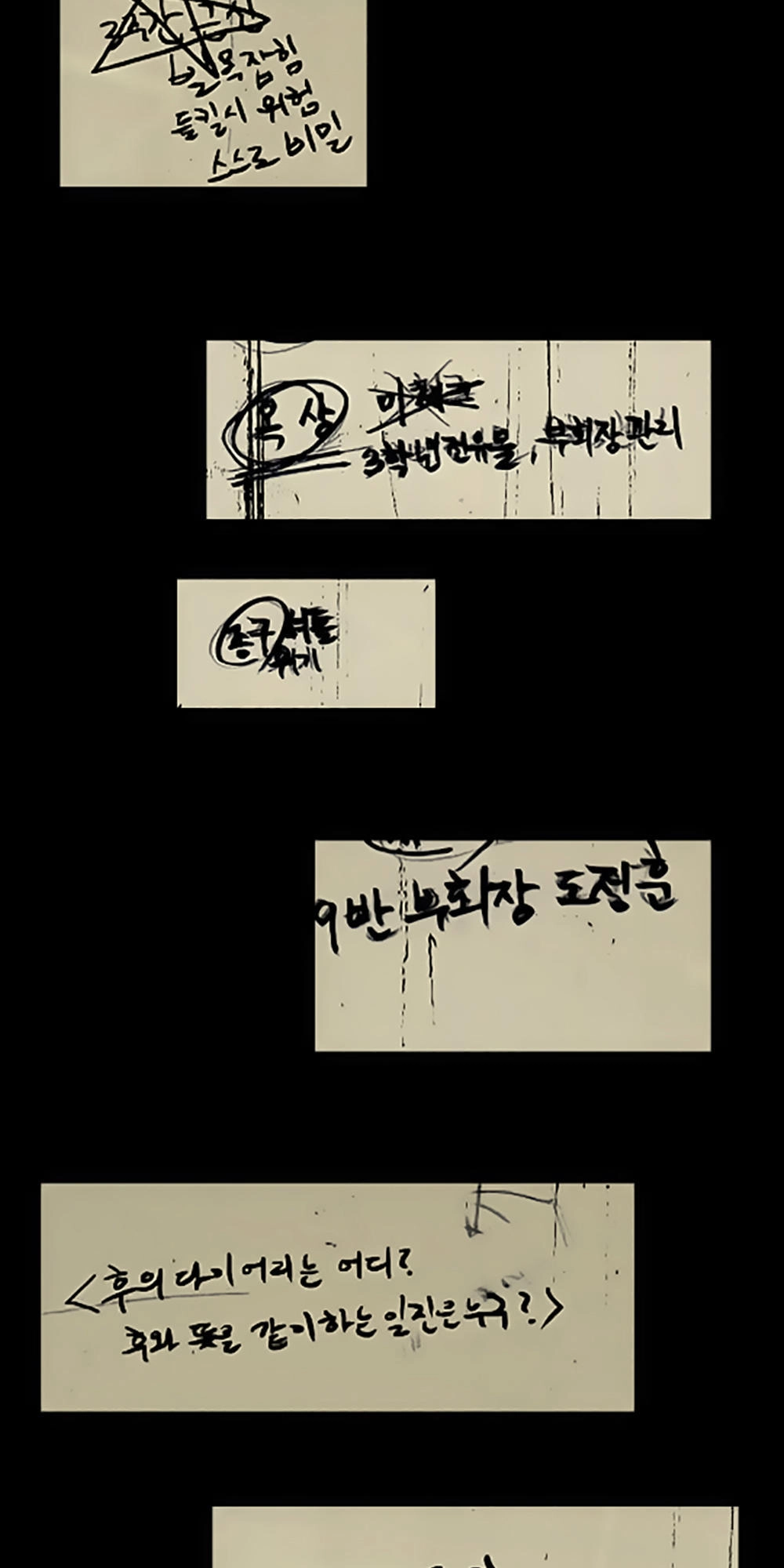 Độc Cô Chapter 70 - 15