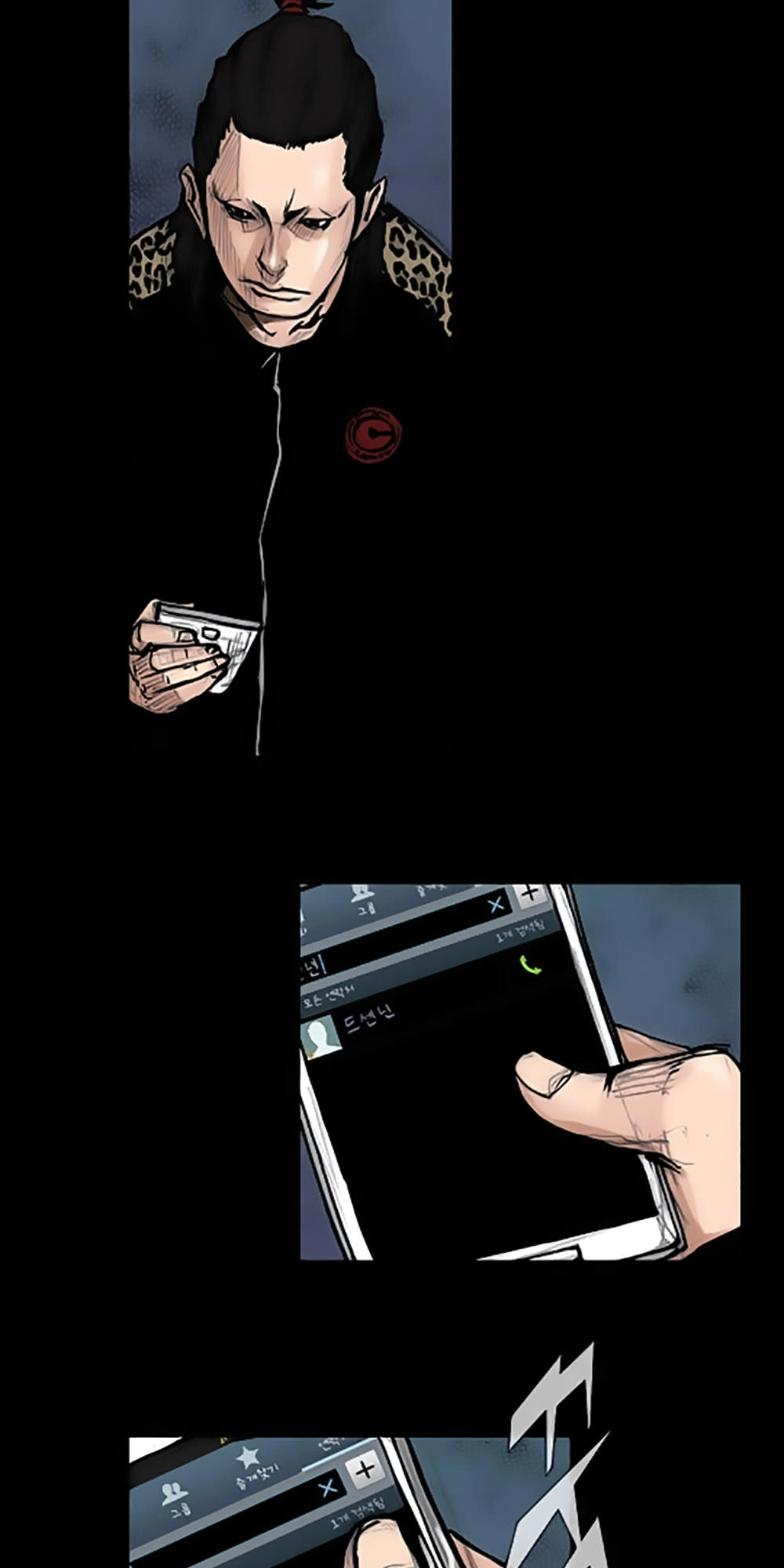 Độc Cô Chapter 76 - 3