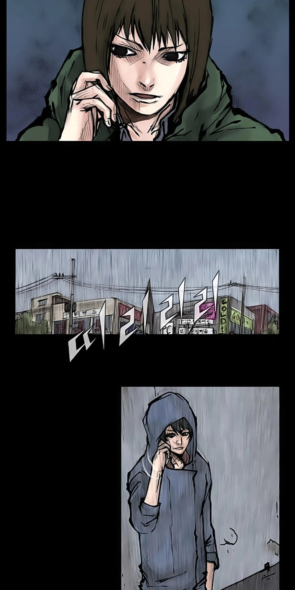 Độc Cô Chapter 76 - 7