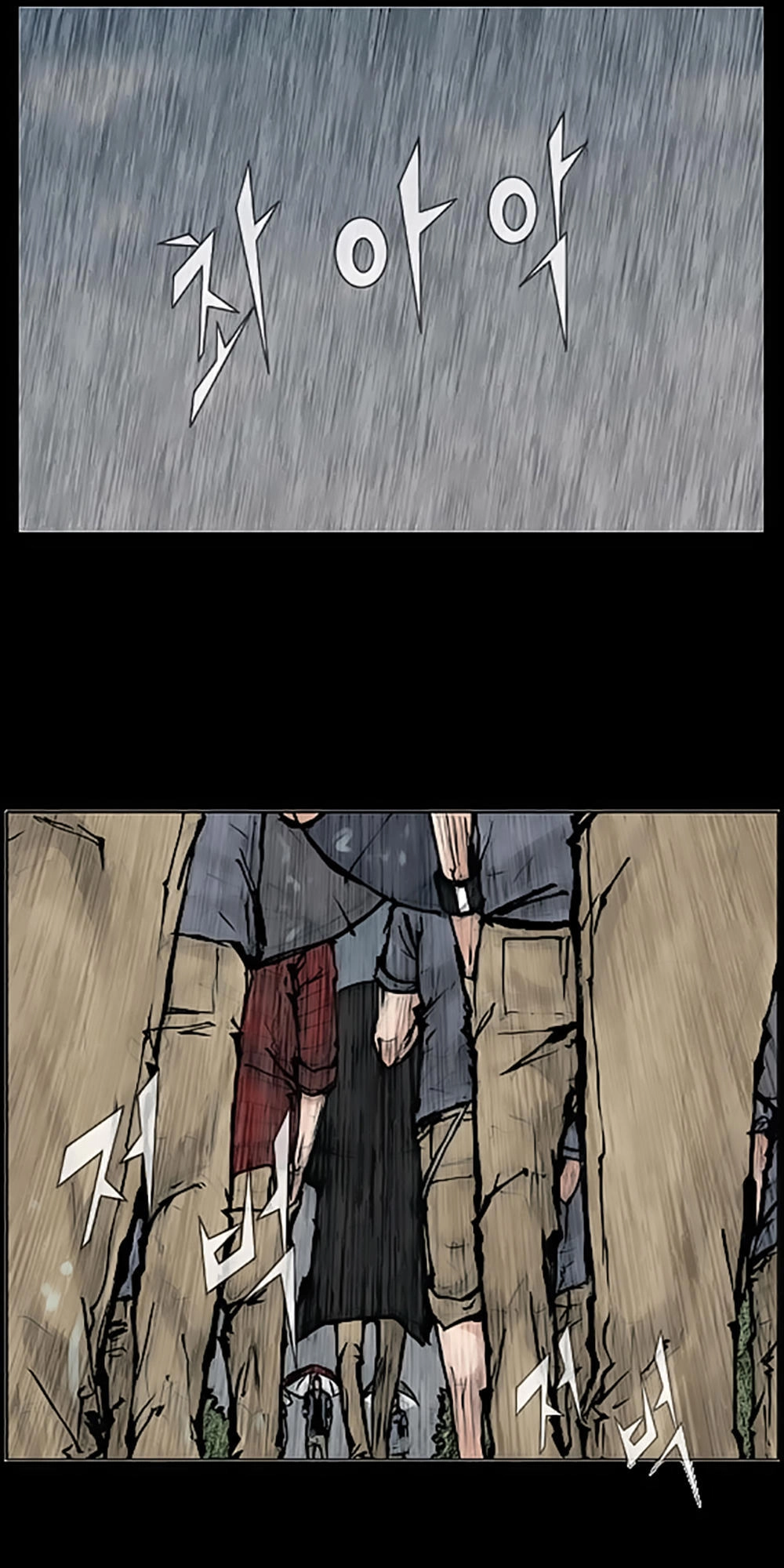 Độc Cô Chapter 76 - 17