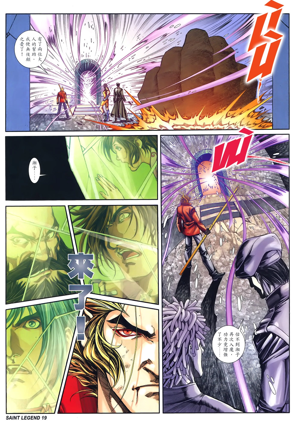 Bát Tiên Đạo Chapter 64 - 18