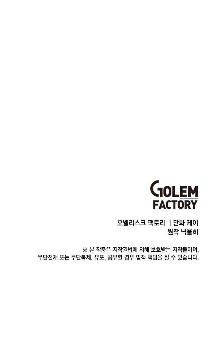 Con Trai Út Huyền Thoại Nhà Hầu Tước Chapter 71 - 74