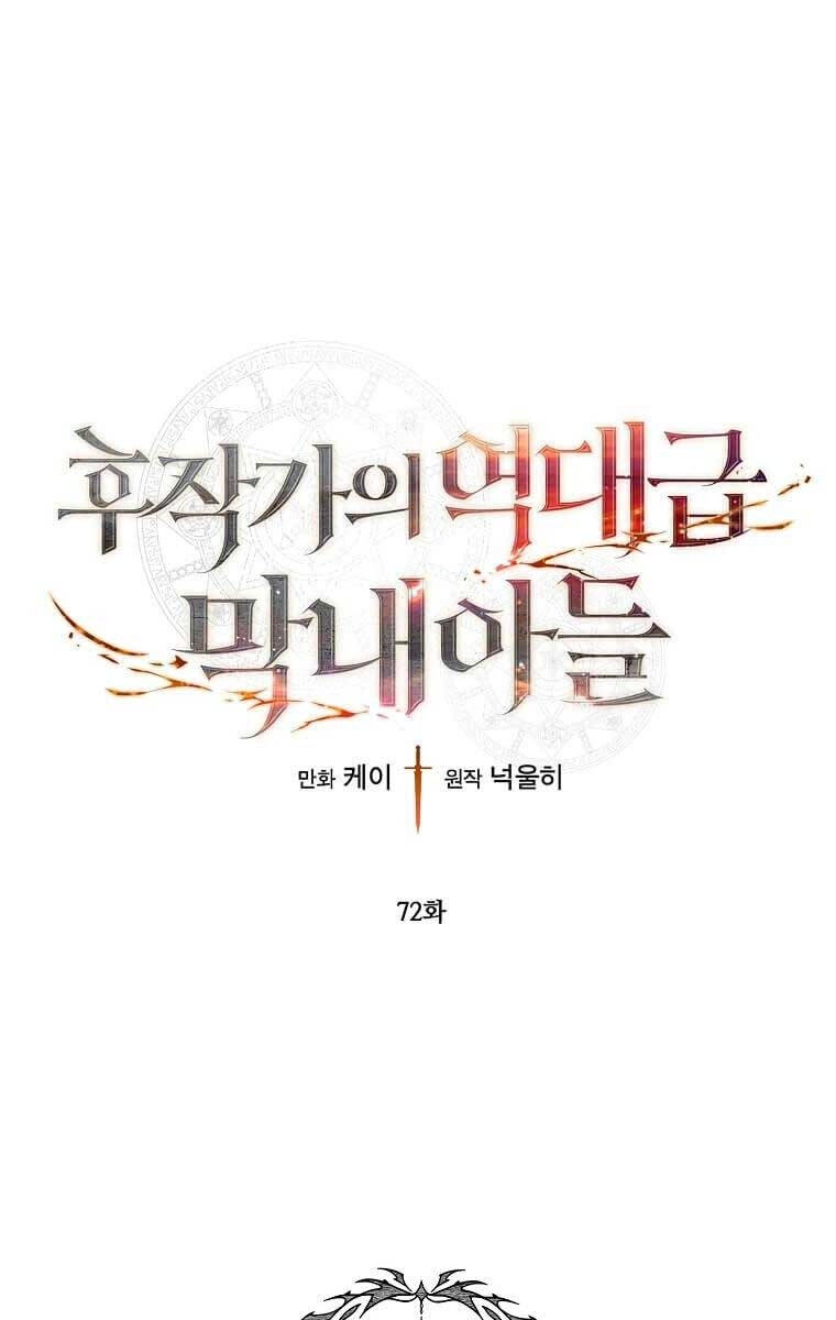 Con Trai Út Huyền Thoại Nhà Hầu Tước Chapter 72 - 1