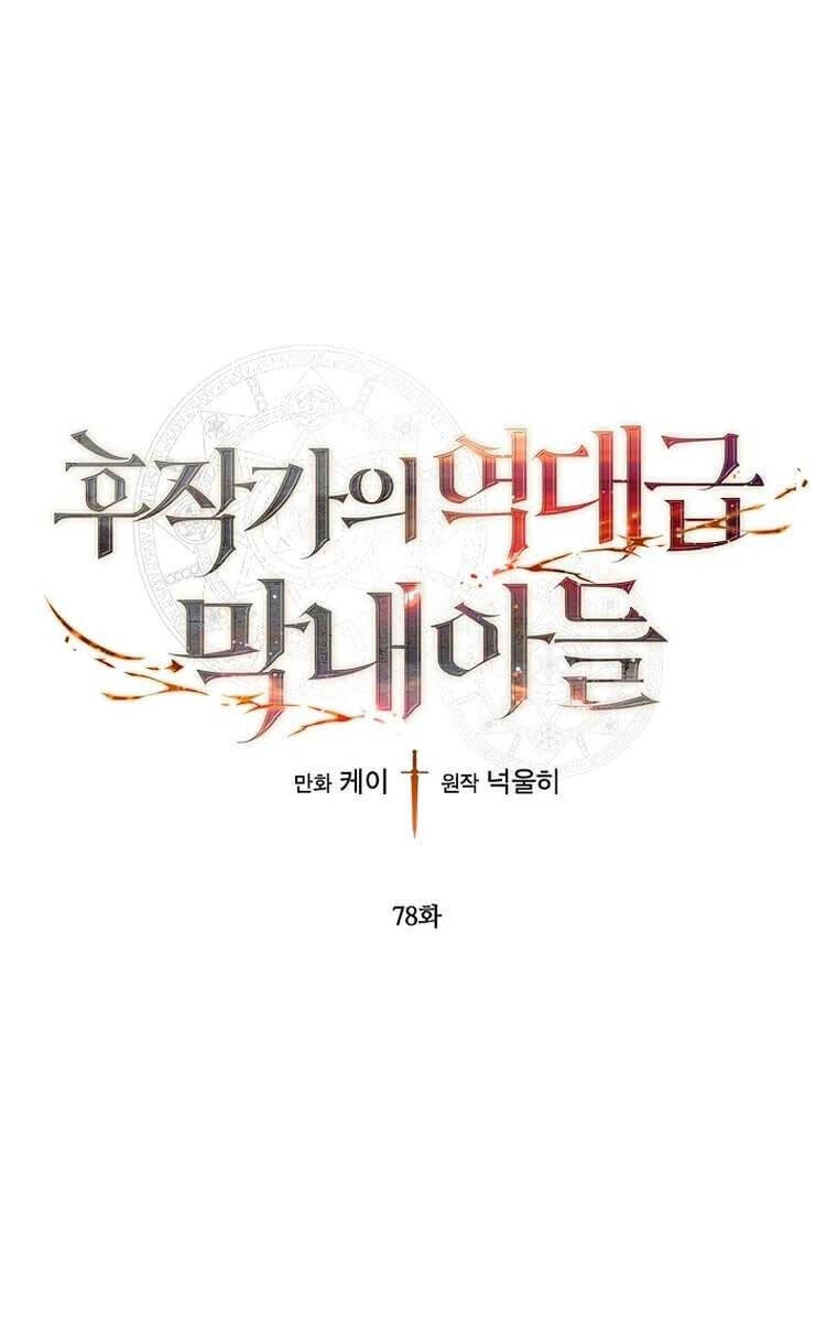 Con Trai Út Huyền Thoại Nhà Hầu Tước Chapter 78 - 1