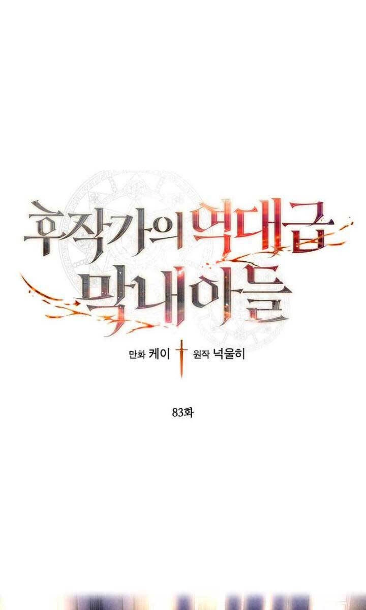 Con Trai Út Huyền Thoại Nhà Hầu Tước Chapter 83 - 1