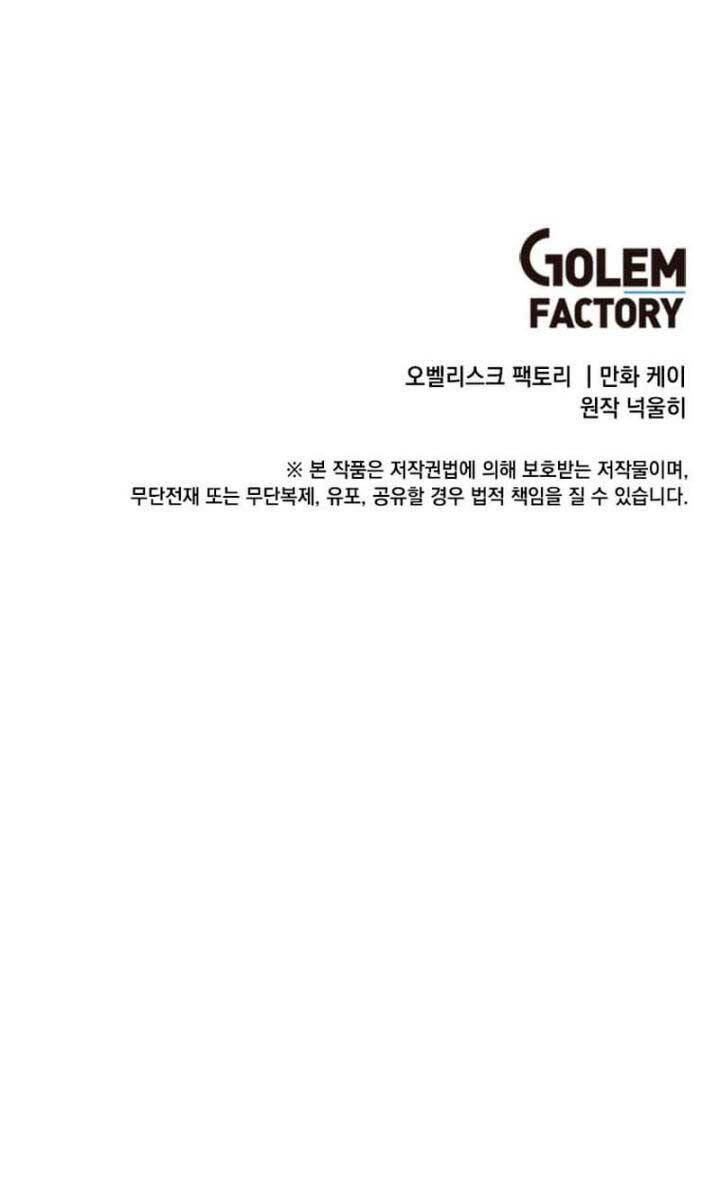 Con Trai Út Huyền Thoại Nhà Hầu Tước Chapter 83 - 76