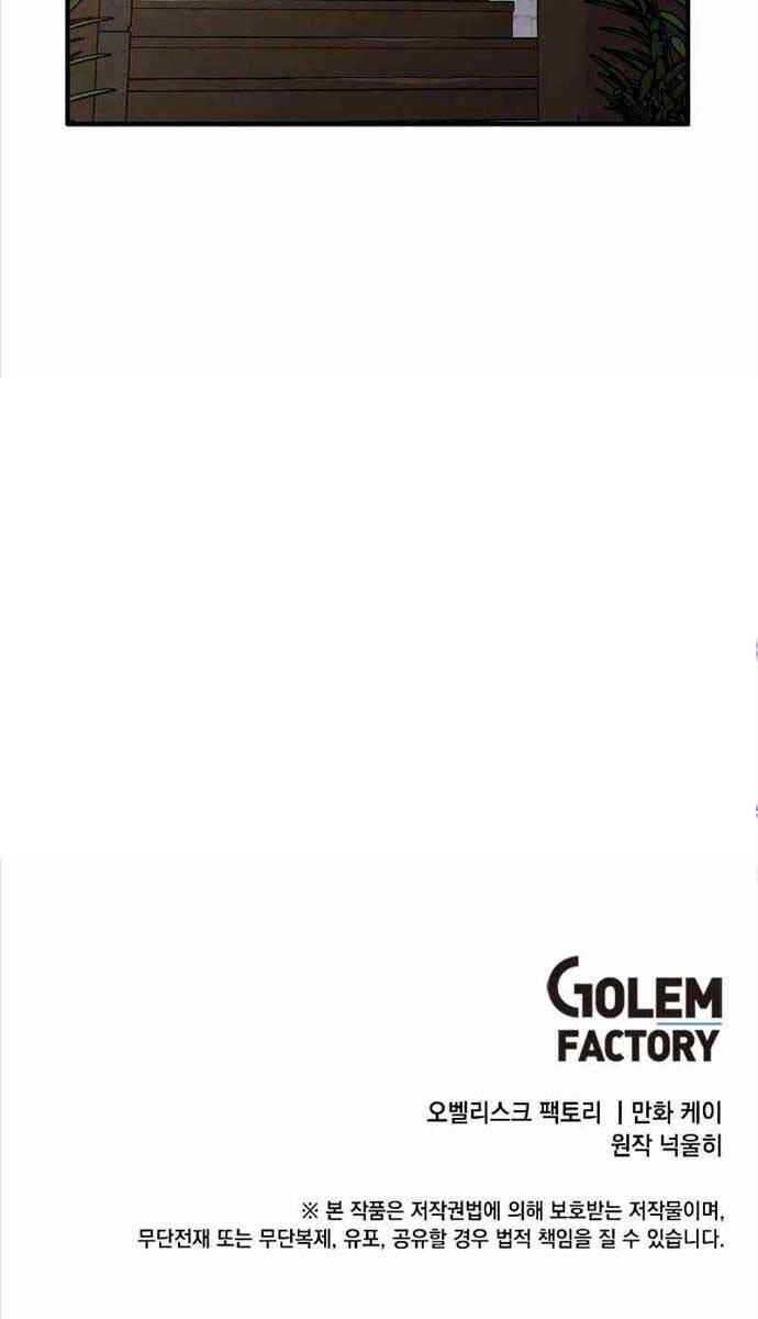 Con Trai Út Huyền Thoại Nhà Hầu Tước Chapter 87 - 71