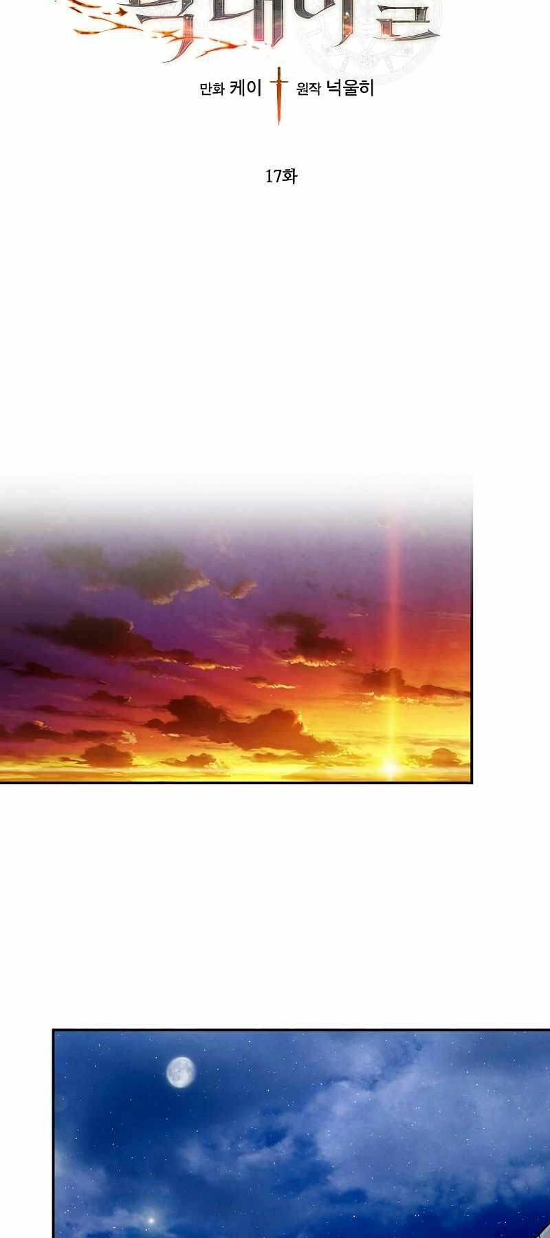 Con Trai Út Huyền Thoại Nhà Hầu Tước Chapter 17 - 2