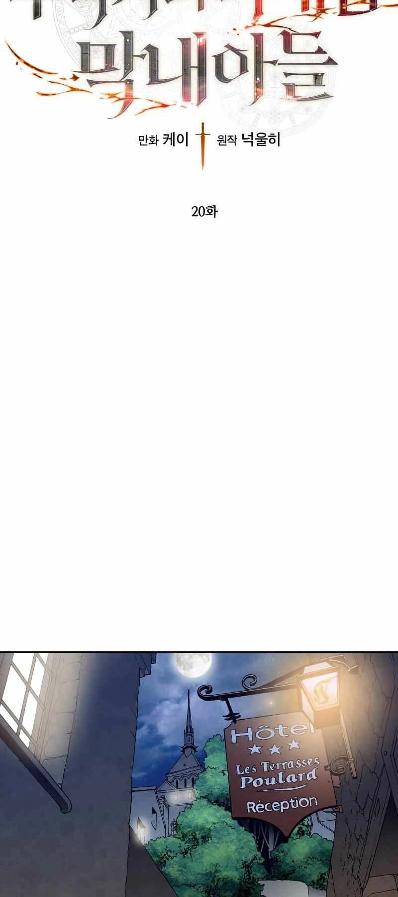 Con Trai Út Huyền Thoại Nhà Hầu Tước Chapter 20 - 2