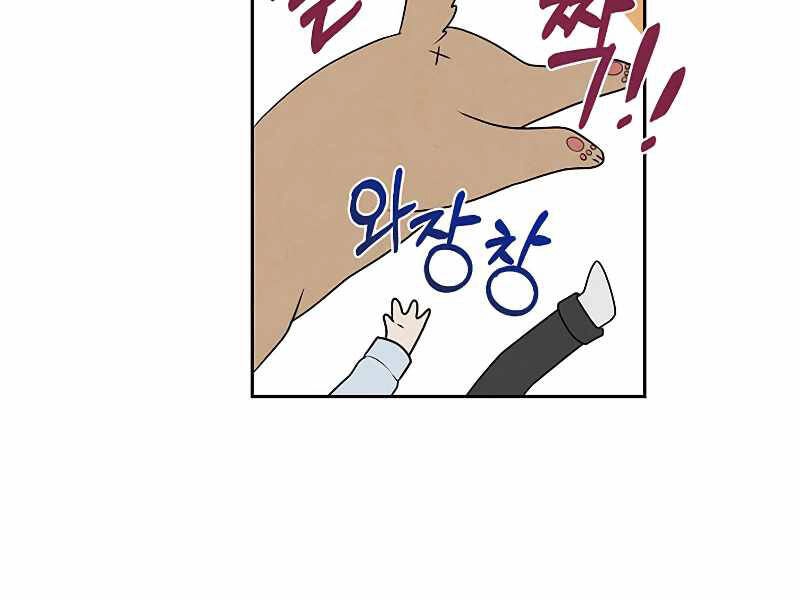 Con Trai Út Huyền Thoại Nhà Hầu Tước Chapter 22 - 52