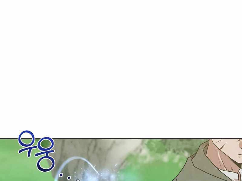 Con Trai Út Huyền Thoại Nhà Hầu Tước Chapter 22 - 116