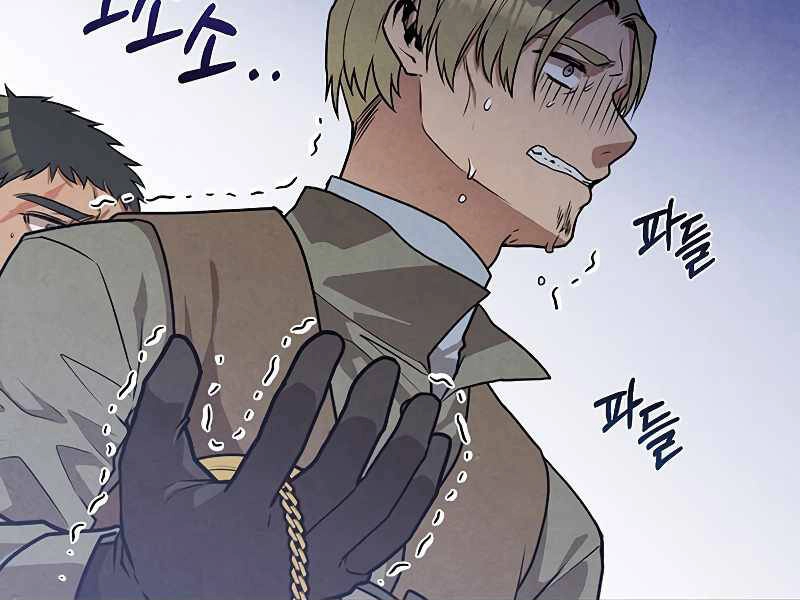 Con Trai Út Huyền Thoại Nhà Hầu Tước Chapter 23 - 11