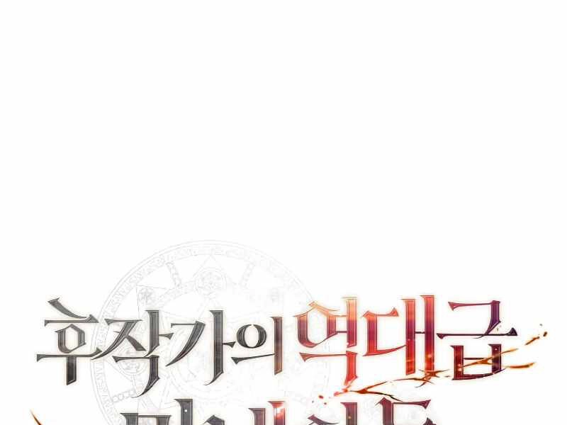 Con Trai Út Huyền Thoại Nhà Hầu Tước Chapter 25 - 1