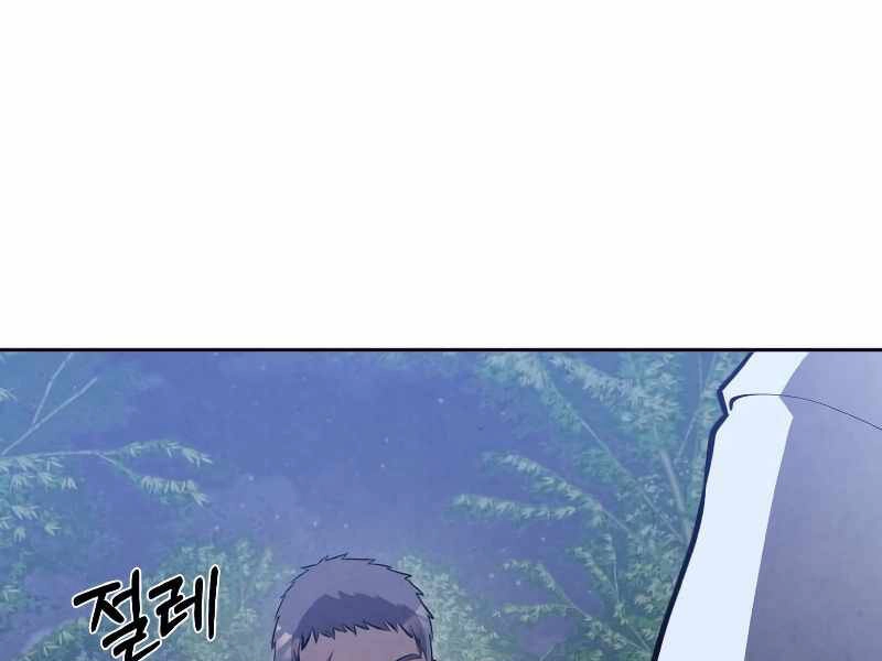 Con Trai Út Huyền Thoại Nhà Hầu Tước Chapter 25 - 9