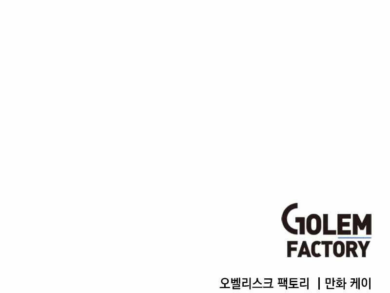 Con Trai Út Huyền Thoại Nhà Hầu Tước Chapter 25 - 159