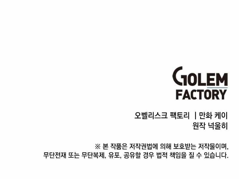 Con Trai Út Huyền Thoại Nhà Hầu Tước Chapter 26 - 167