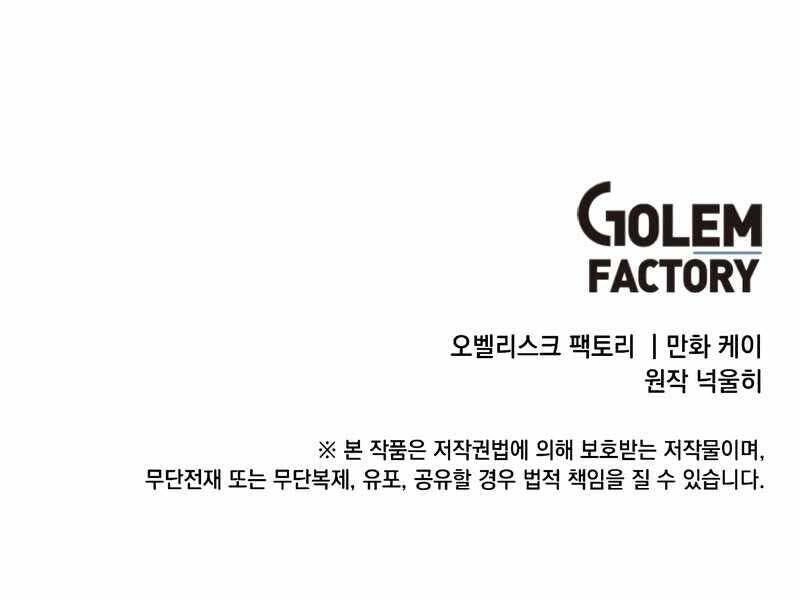 Con Trai Út Huyền Thoại Nhà Hầu Tước Chapter 32 - 147