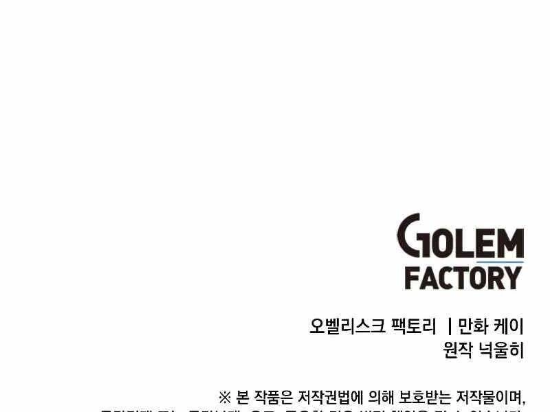 Con Trai Út Huyền Thoại Nhà Hầu Tước Chapter 34 - 167