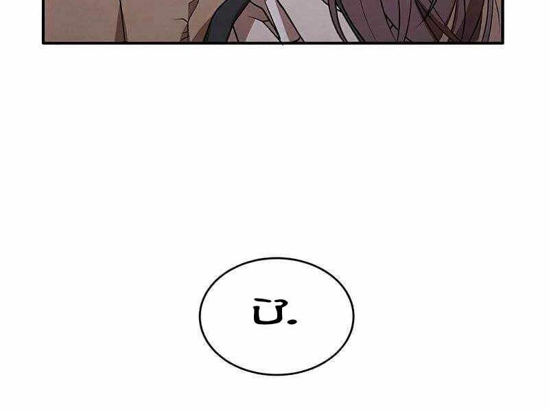 Con Trai Út Huyền Thoại Nhà Hầu Tước Chapter 37 - 129