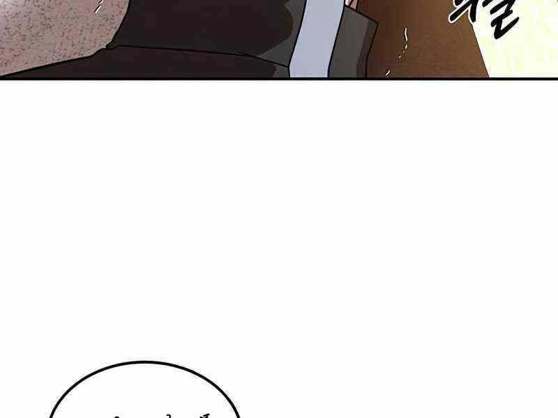 Con Trai Út Huyền Thoại Nhà Hầu Tước Chapter 39 - 121