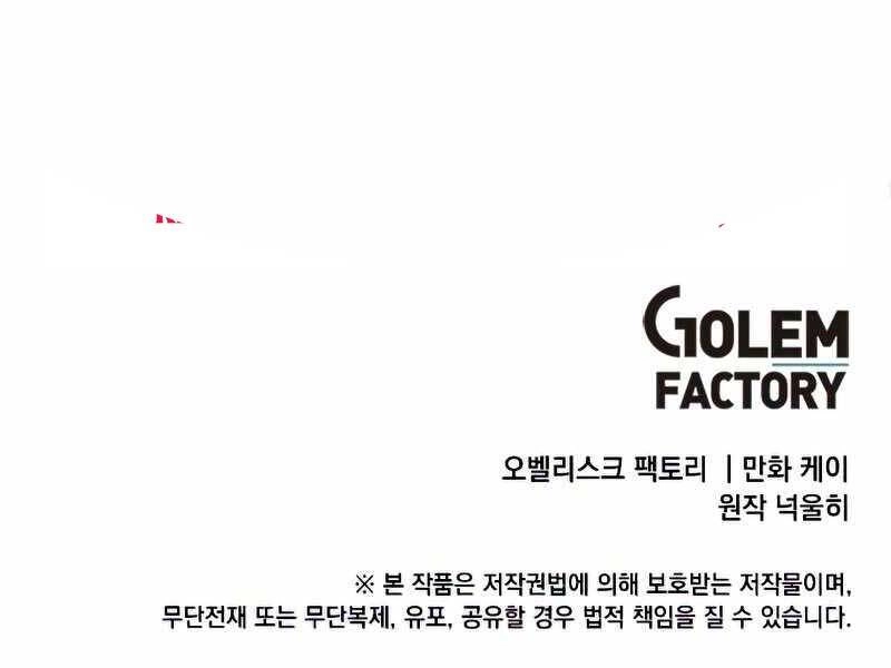 Con Trai Út Huyền Thoại Nhà Hầu Tước Chapter 40 - 137