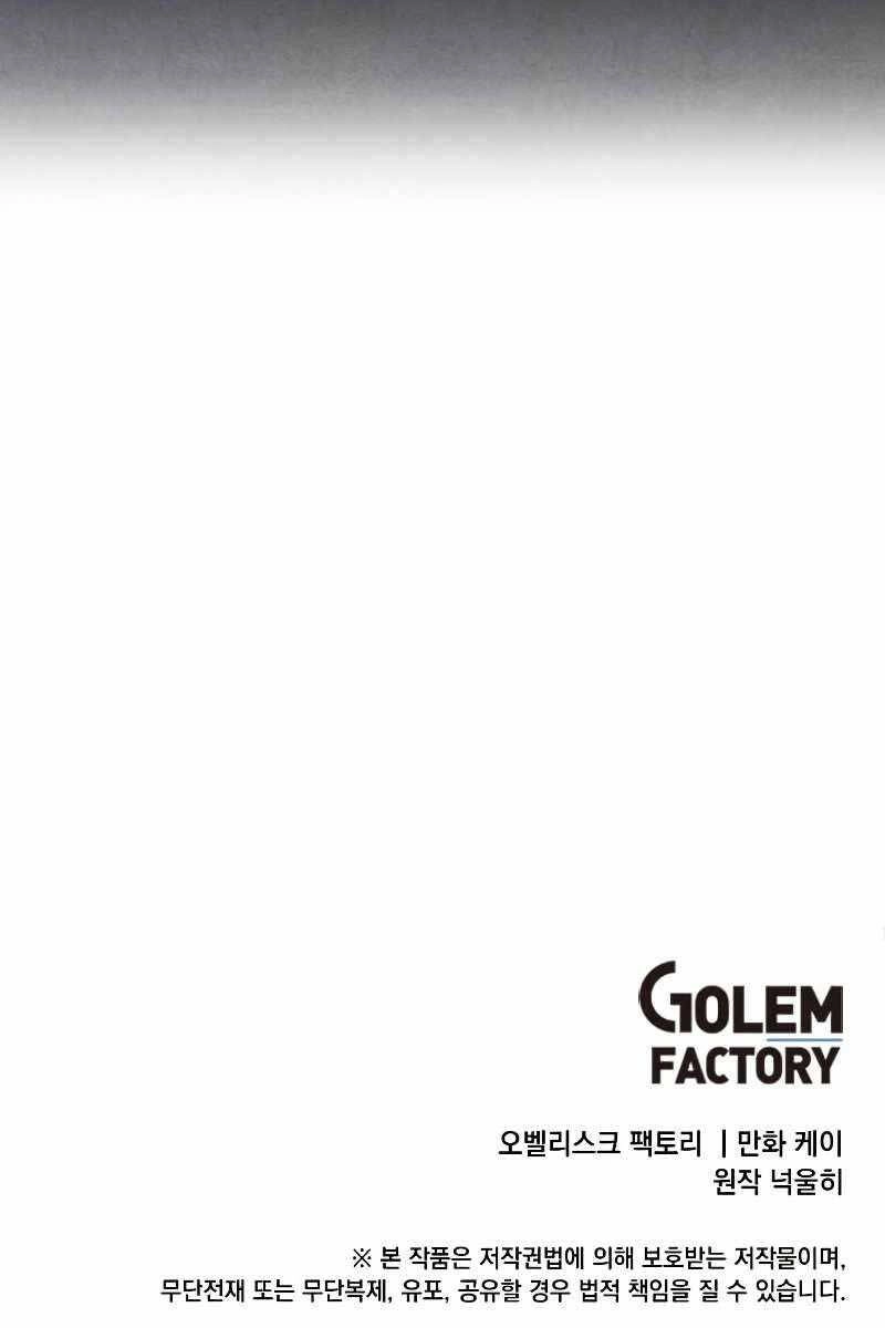 Con Trai Út Huyền Thoại Nhà Hầu Tước Chapter 62 - 82