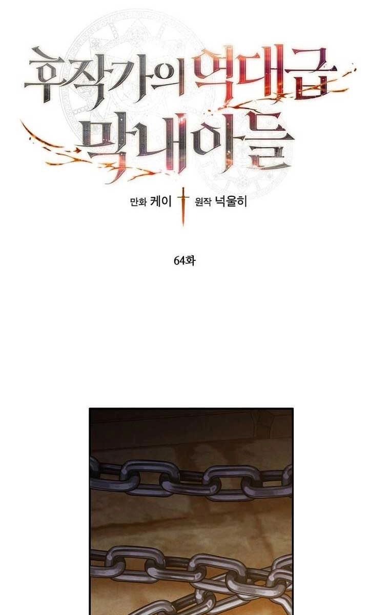 Con Trai Út Huyền Thoại Nhà Hầu Tước Chapter 64 - 1