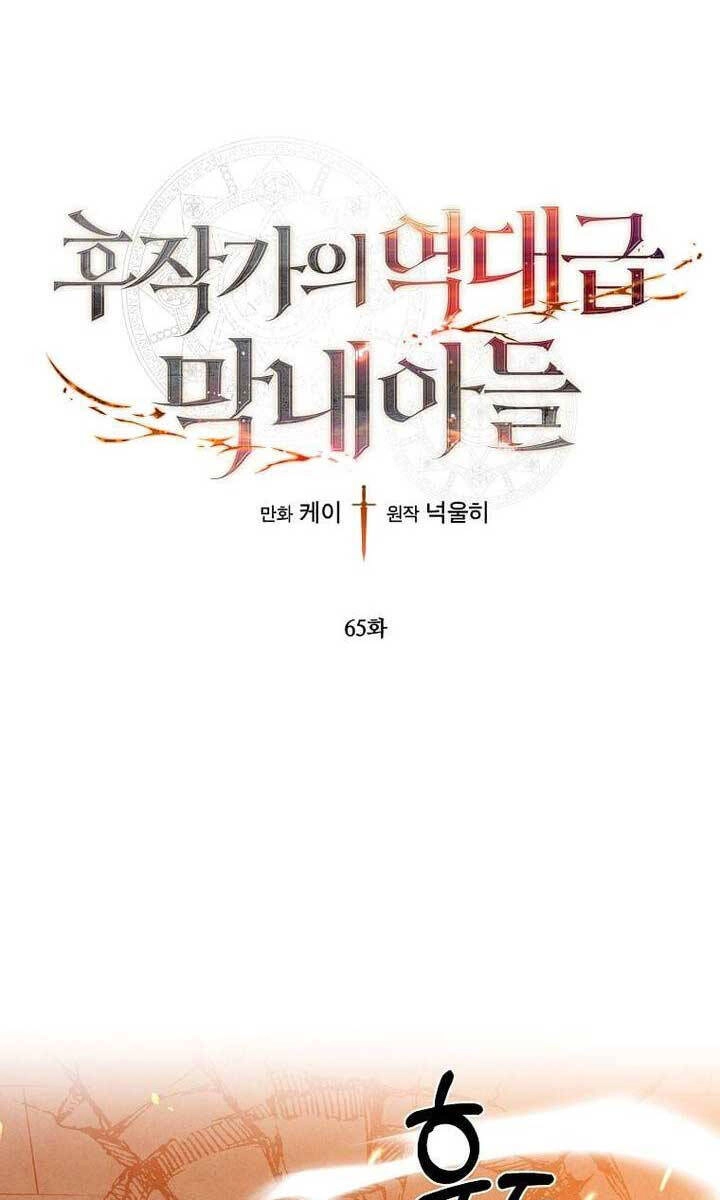 Con Trai Út Huyền Thoại Nhà Hầu Tước Chapter 65 - 1