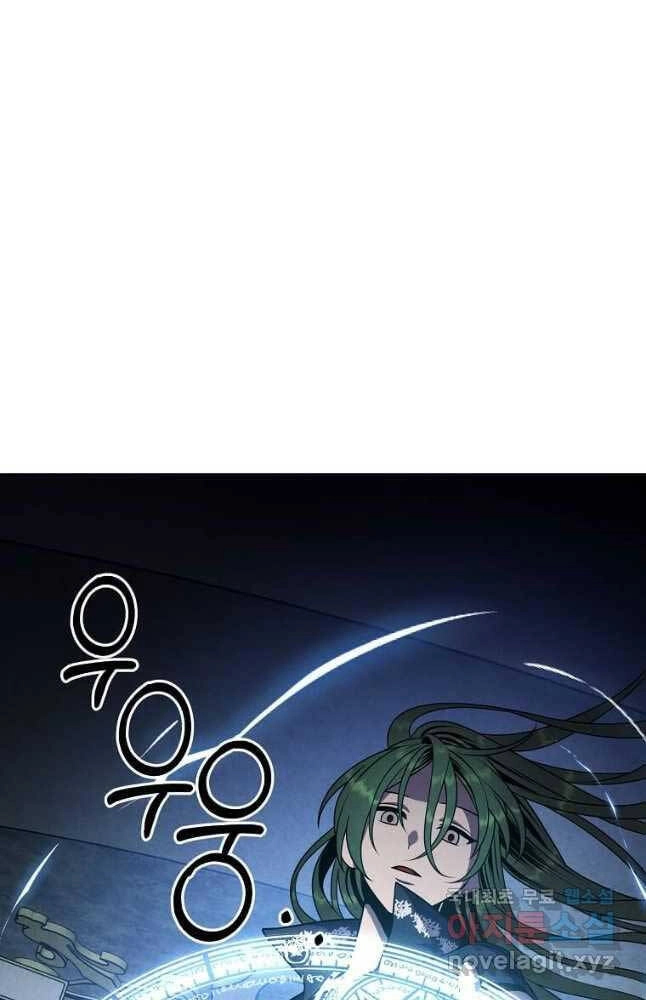 Con Trai Út Huyền Thoại Nhà Hầu Tước Chapter 68 - 17