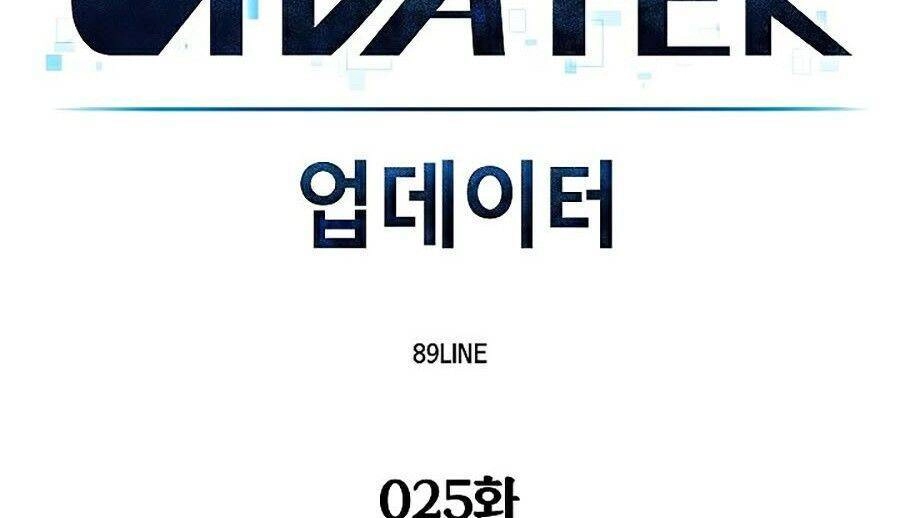 Người Nâng Cấp Chapter 25 - 4