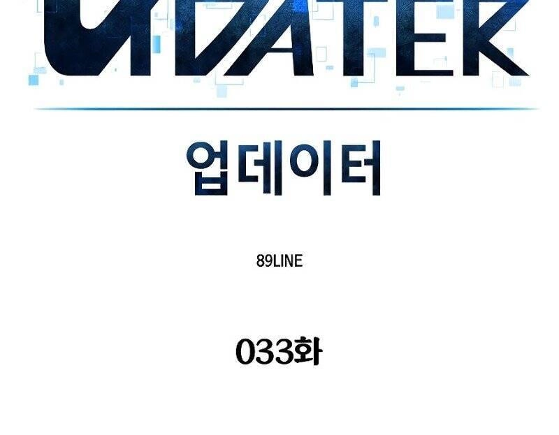 Người Nâng Cấp Chapter 33 - 7