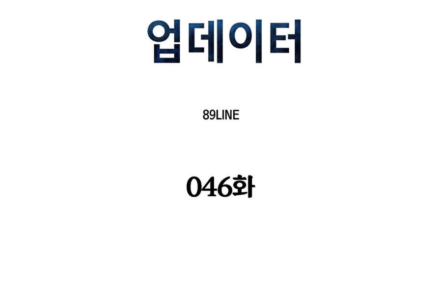 Người Nâng Cấp Chapter 46 - 70