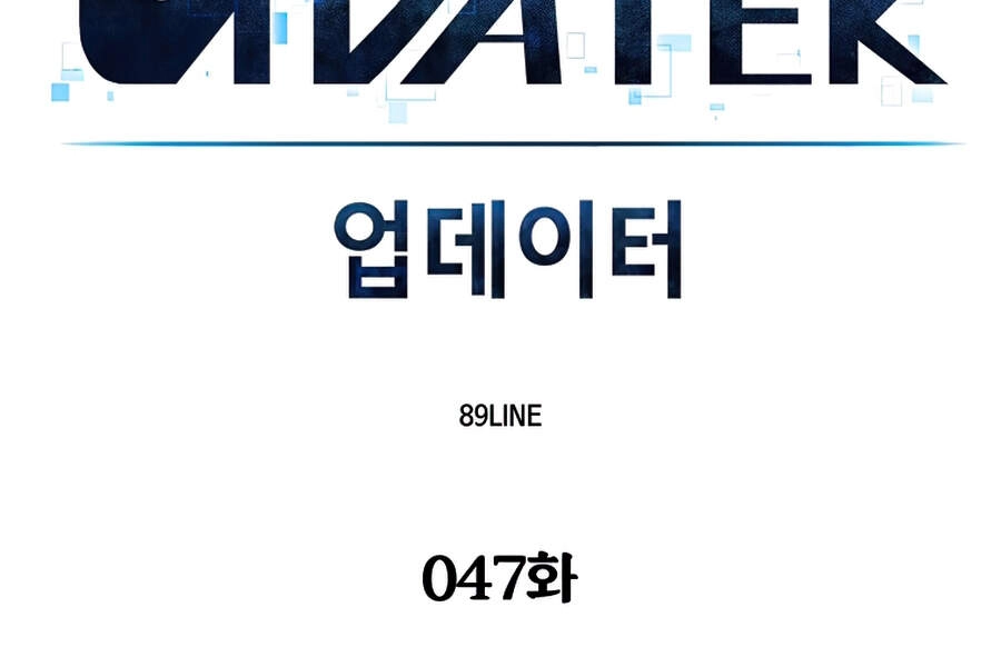 Người Nâng Cấp Chapter 47 - 78