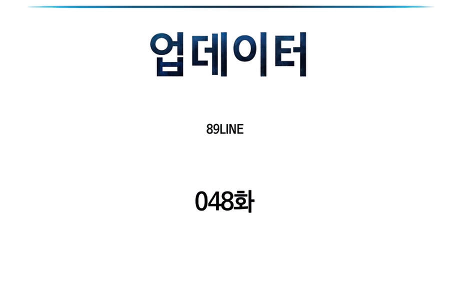 Người Nâng Cấp Chapter 48 - 27