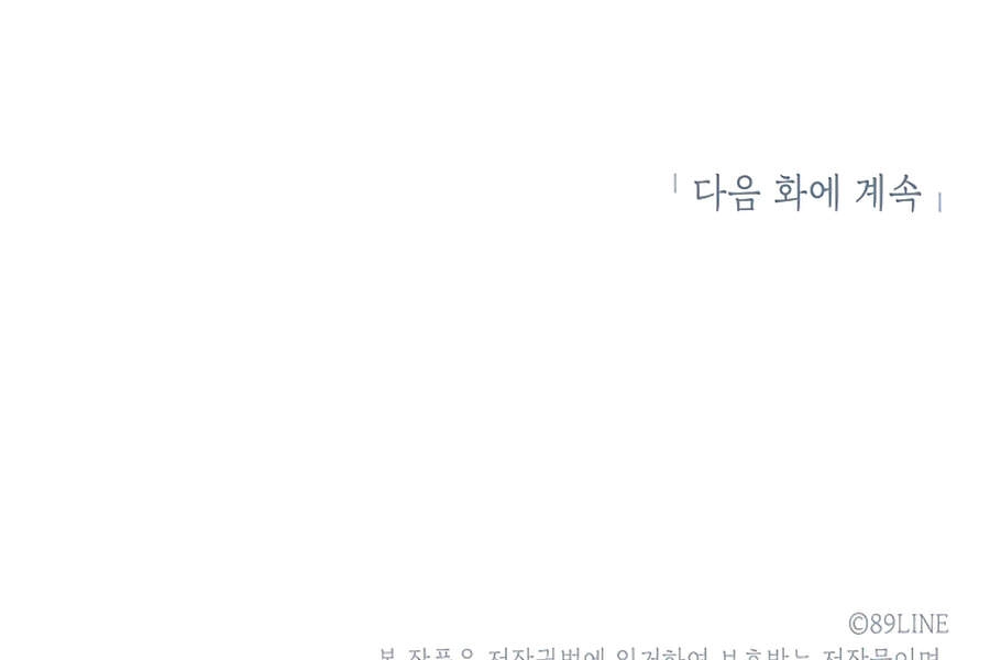 Người Nâng Cấp Chapter 48 - 241