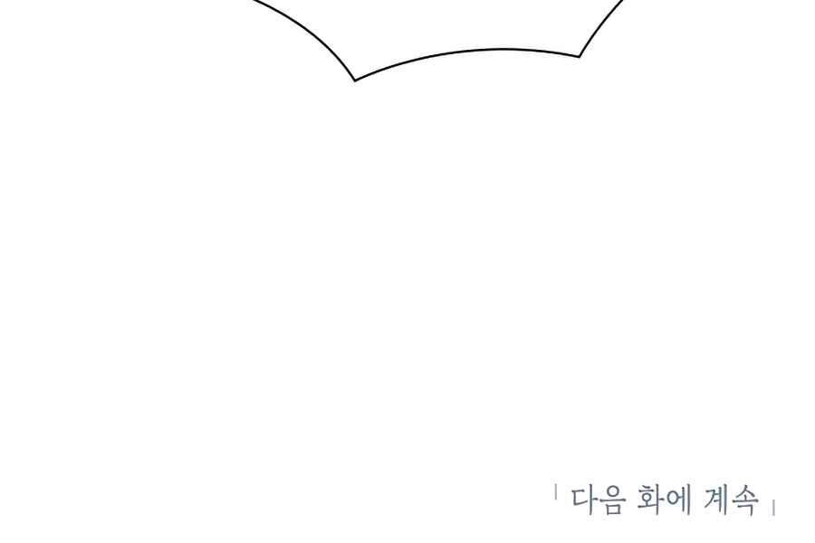 Người Nâng Cấp Chapter 50 - 205