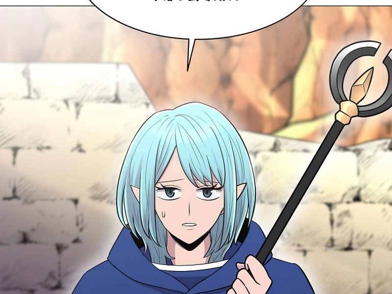 Người Nâng Cấp Chapter 58 - 35