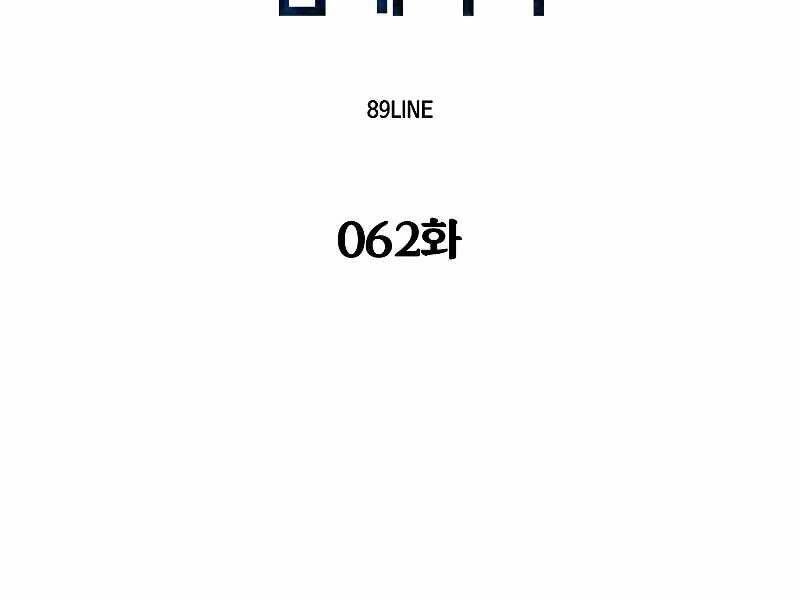 Người Nâng Cấp Chapter 62 - 23