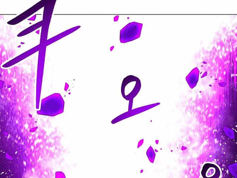 Người Nâng Cấp Chapter 63 - 8