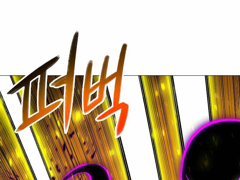 Người Nâng Cấp Chapter 64 - 17